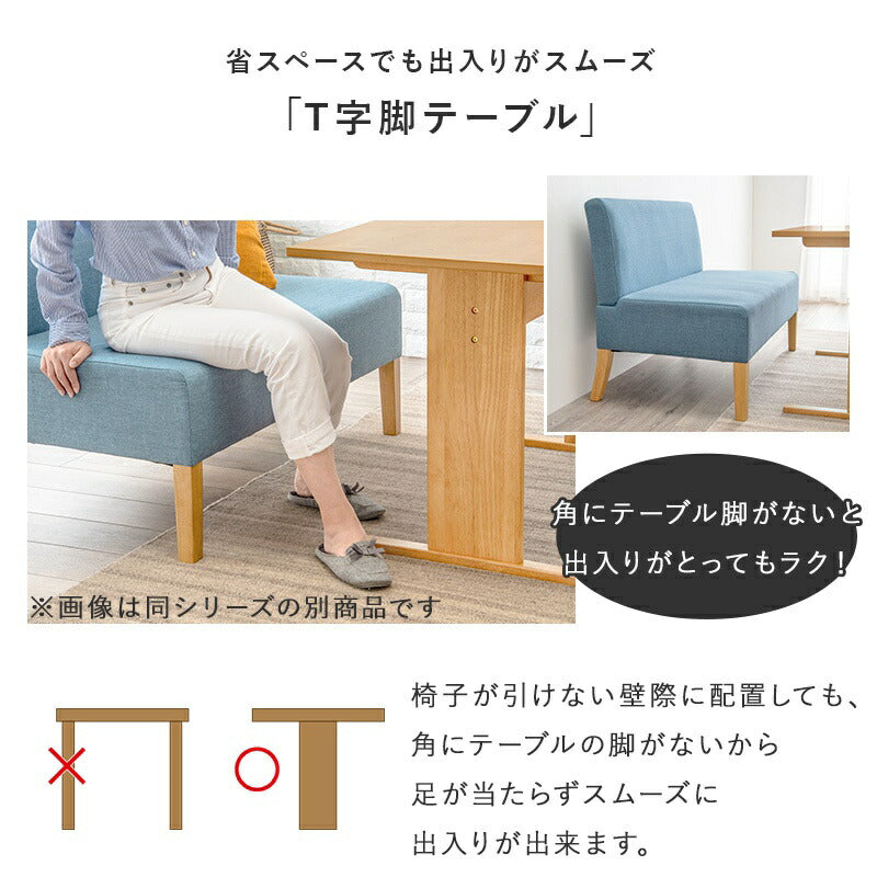 ダイニング3点セット
