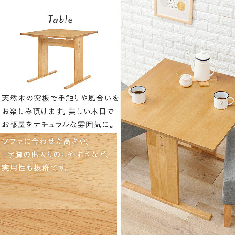 ダイニング3点セット