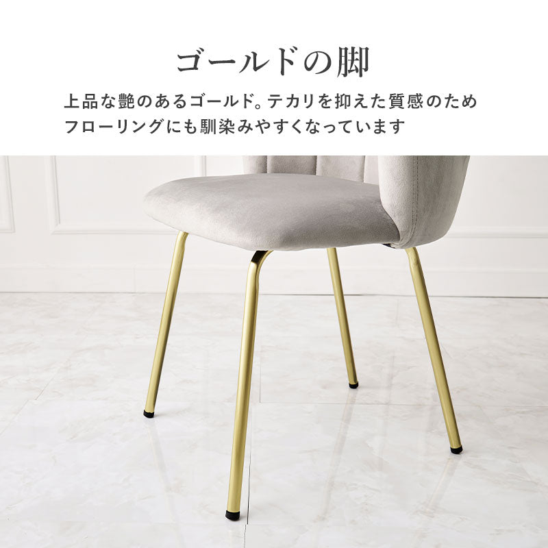 チェアダイニングチェア