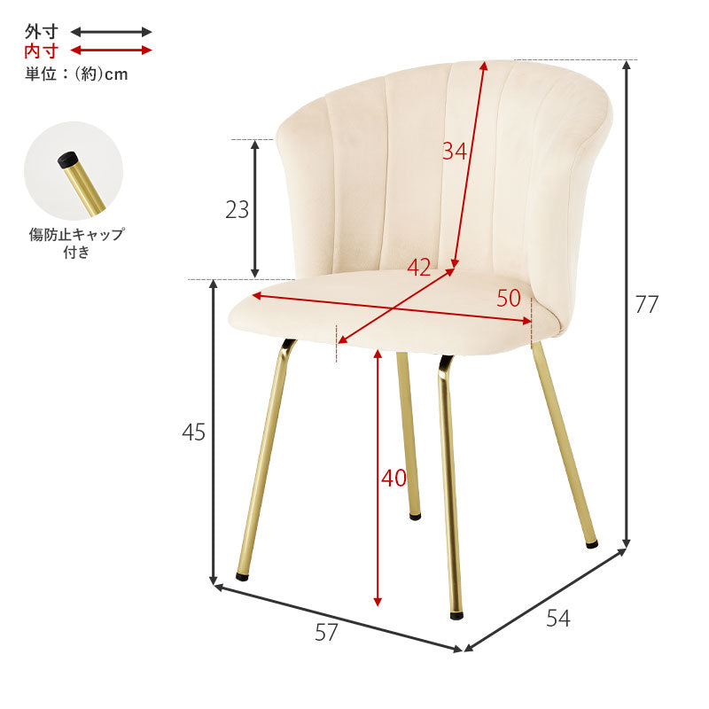 チェアダイニングチェア