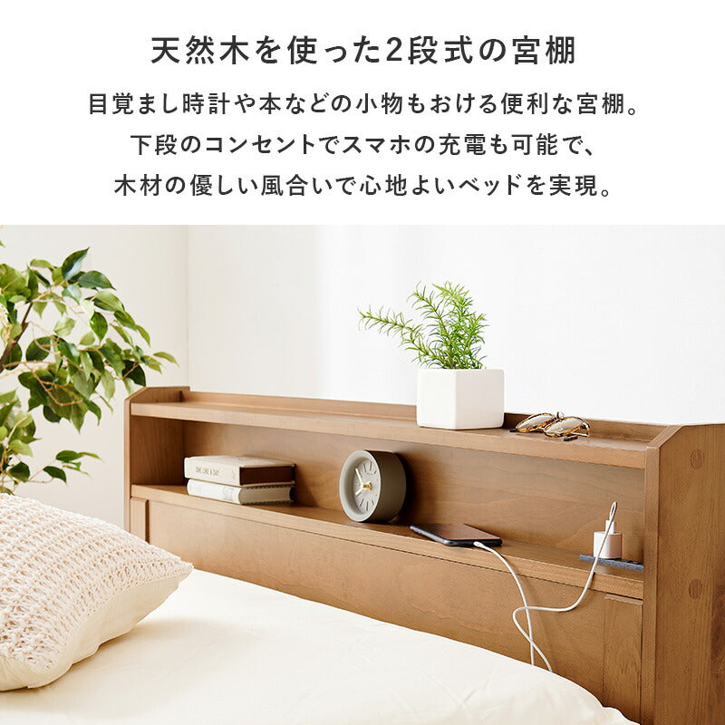 セミダブルベッドポケットコイルマットレス付フレームマットレスセット