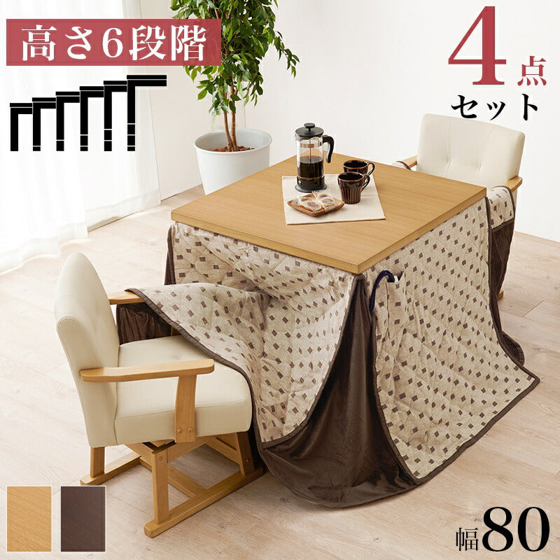 ダイニングこたつセット