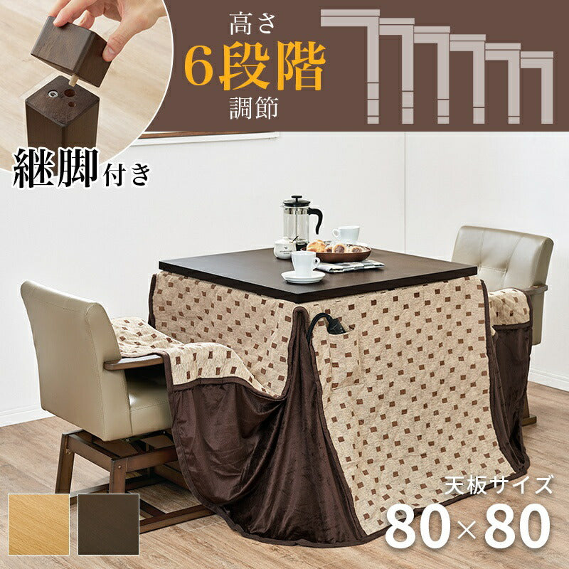 ダイニングこたつセット