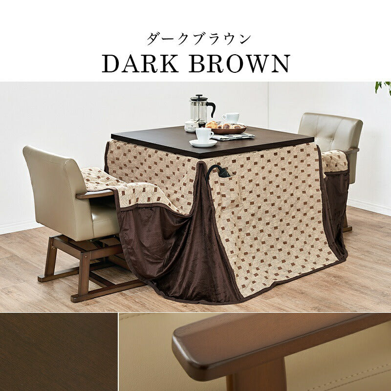 ダイニングこたつセット