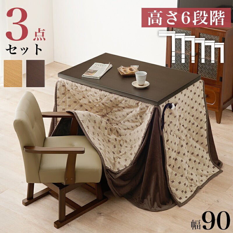 ダイニングこたつセット