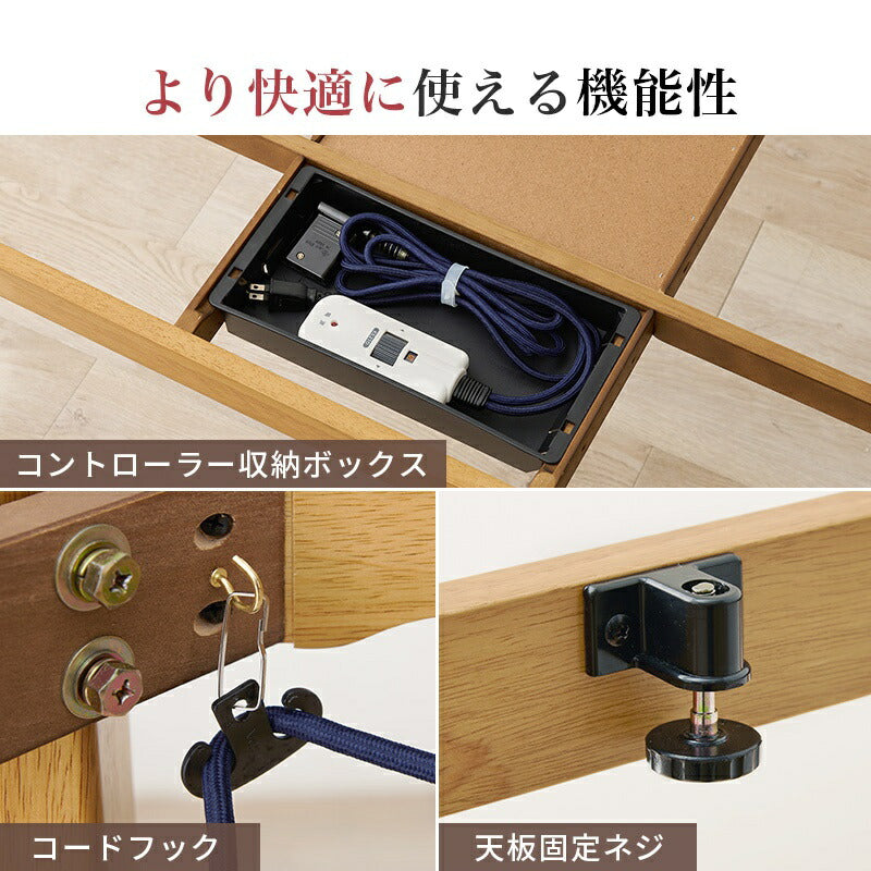 ダイニングこたつセット