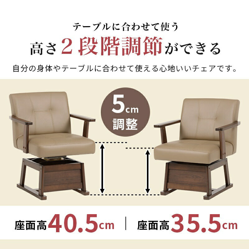 ダイニングこたつセット