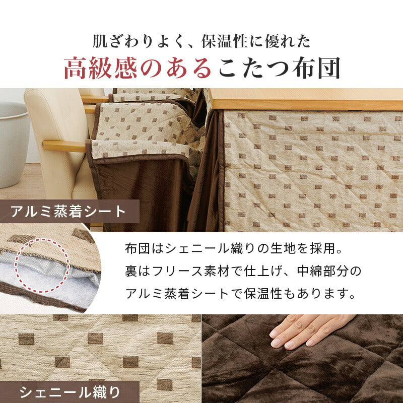 ダイニングこたつセット