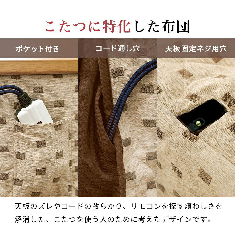 ダイニングこたつセット