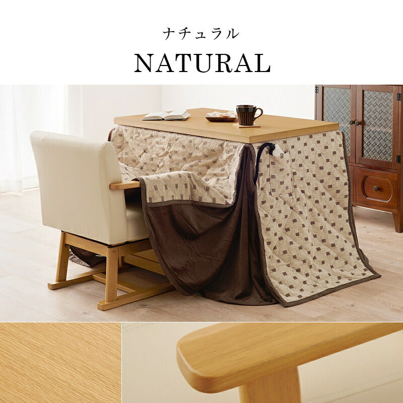 ダイニングこたつセット