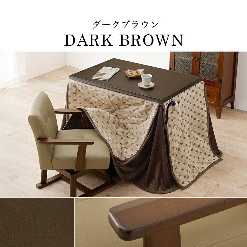 ダイニングこたつセット
