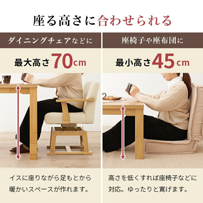 ダイニングこたつセット