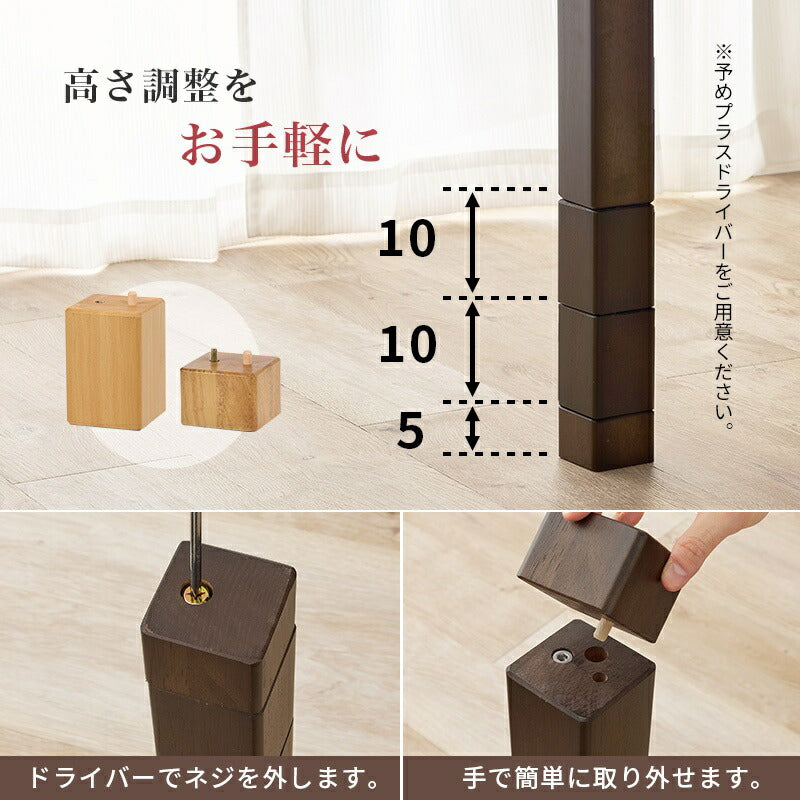 ダイニングこたつセット