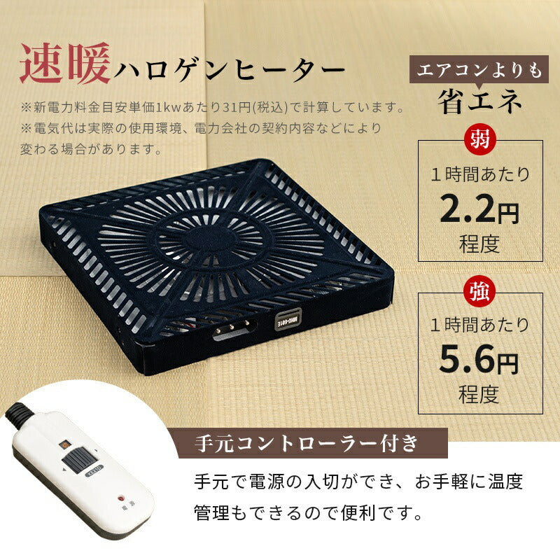 ダイニングこたつセット