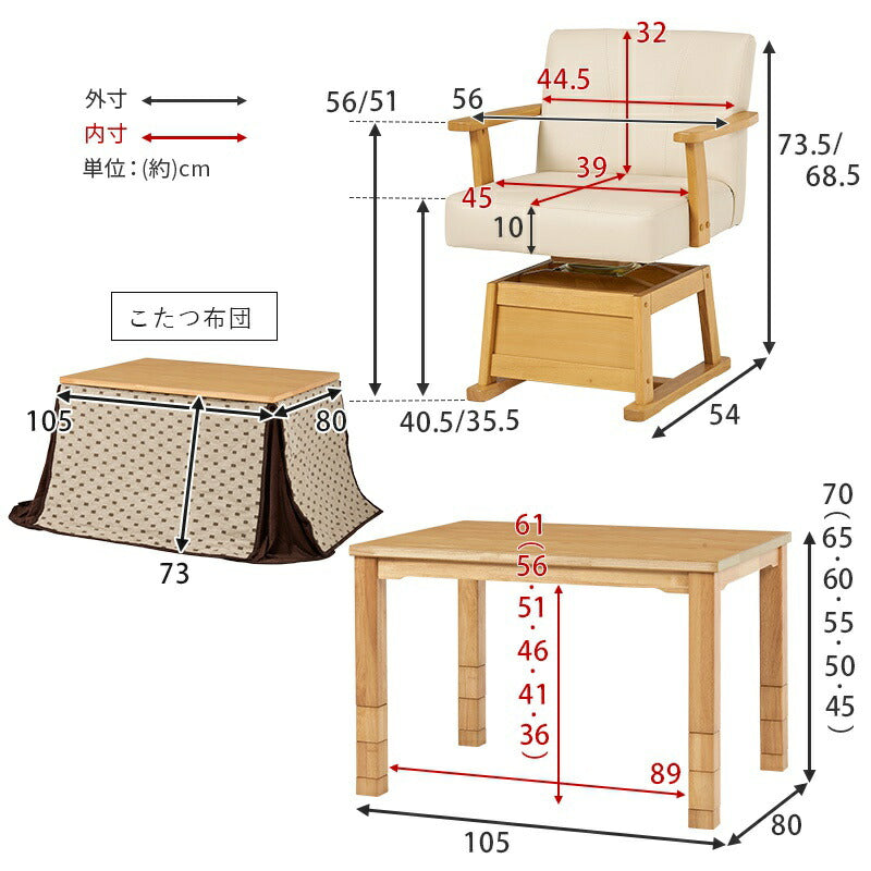 ダイニングこたつセット