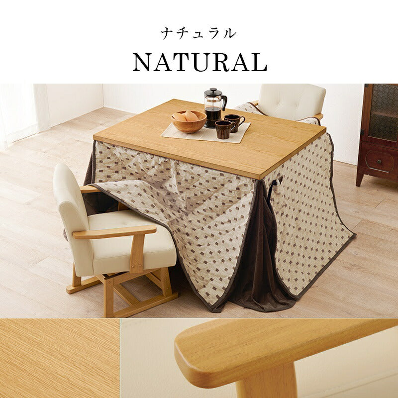 ダイニングこたつセット