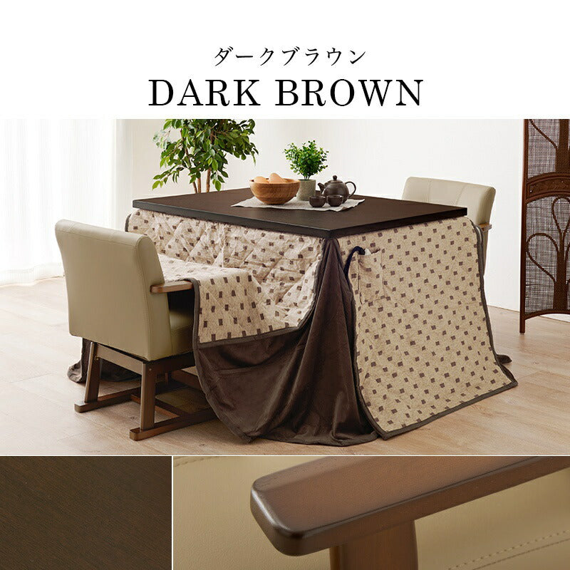 ダイニングこたつセット