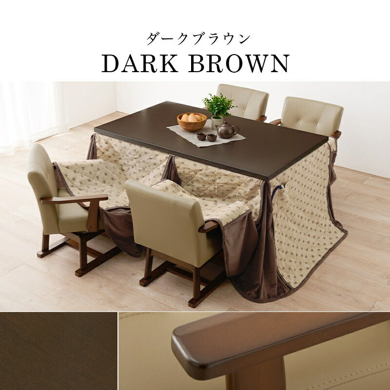 ダイニングこたつセット