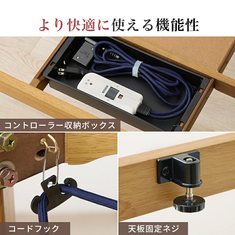 ダイニングこたつセット