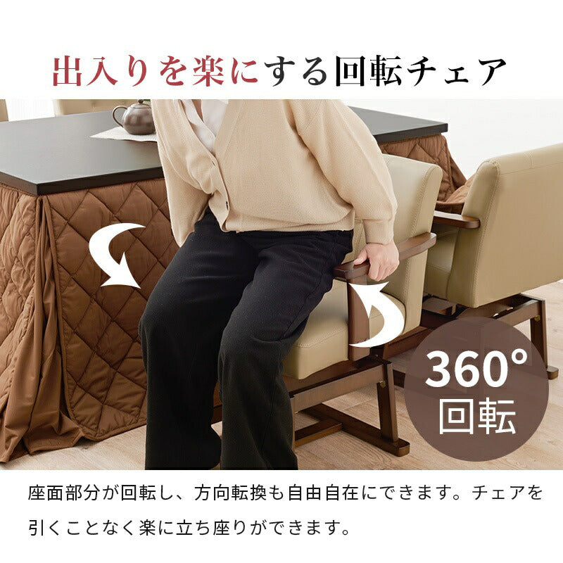 ダイニングこたつセット