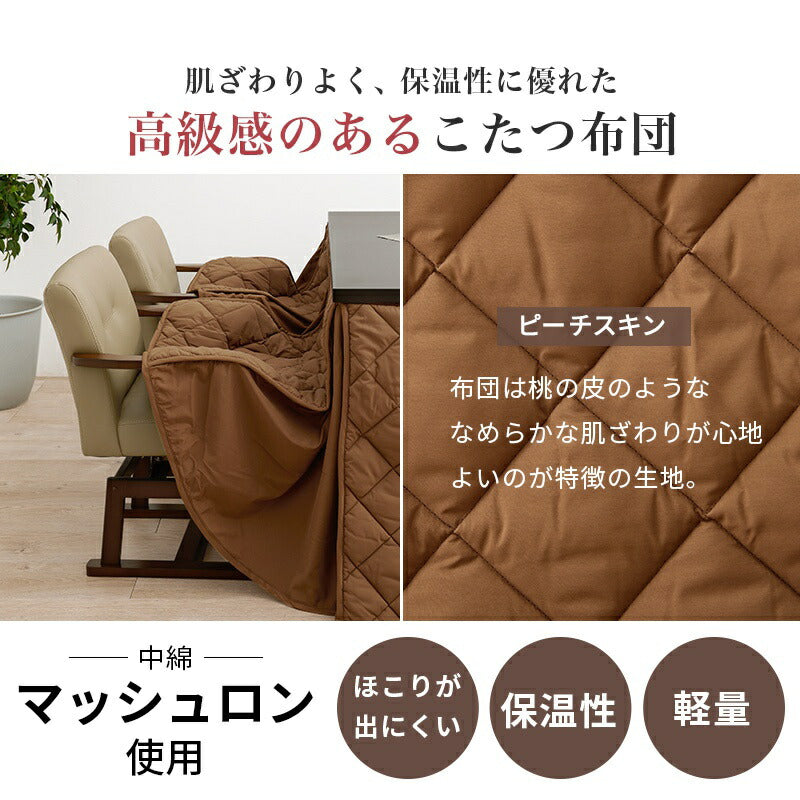 ダイニングこたつセット