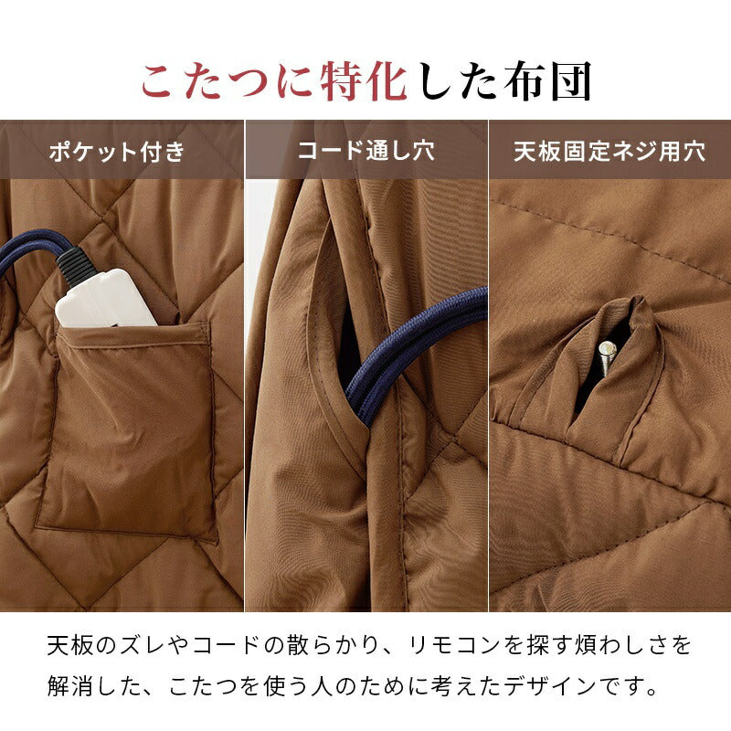 ダイニングこたつセット