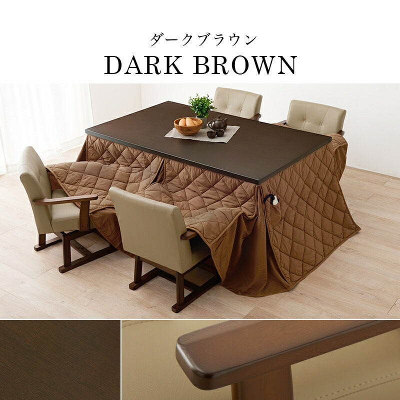 ダイニングこたつセット