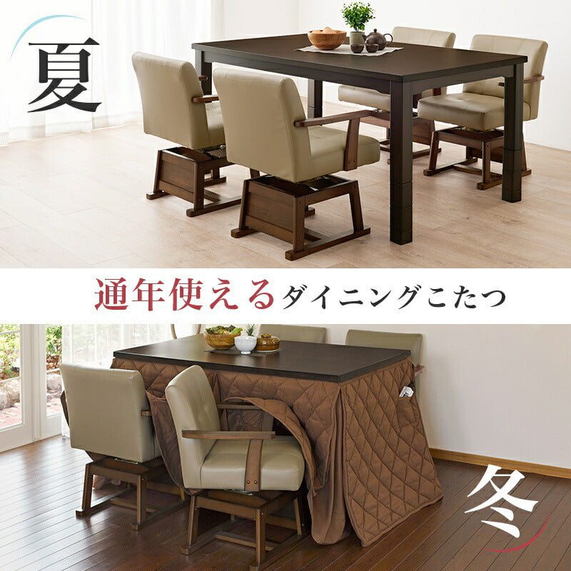 ダイニングこたつセット