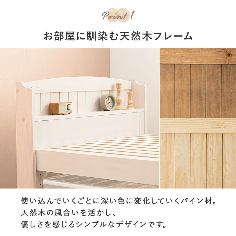 セミダブルベッドベッドフレーム
