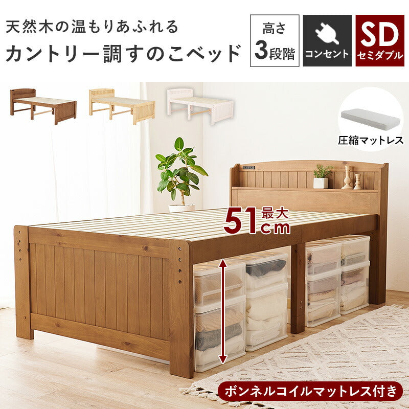 セミダブルベッドボンネルコイルマットレス付フレームマットレスセット