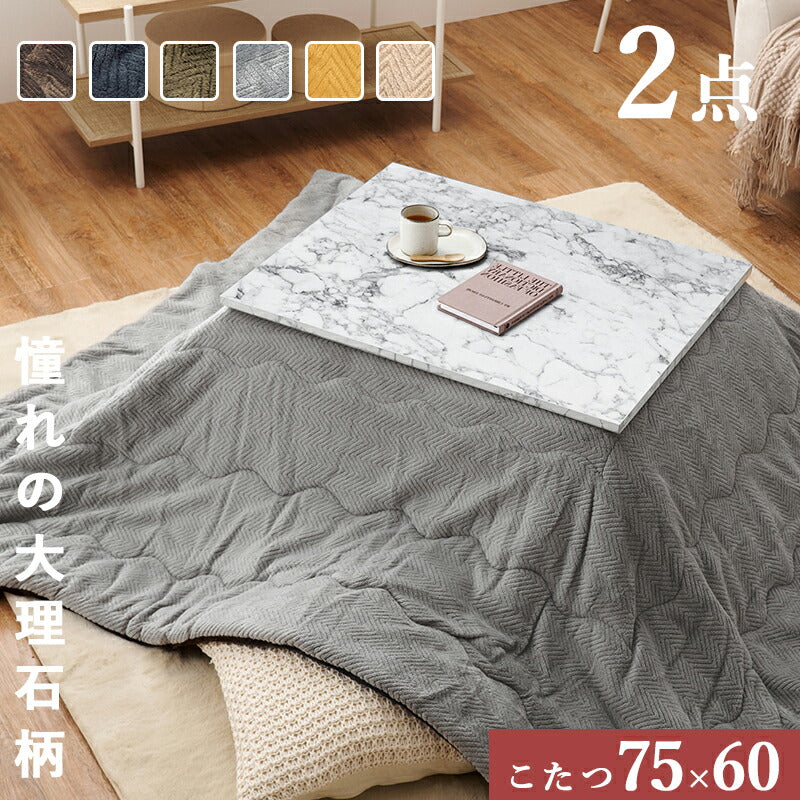 こたつセット