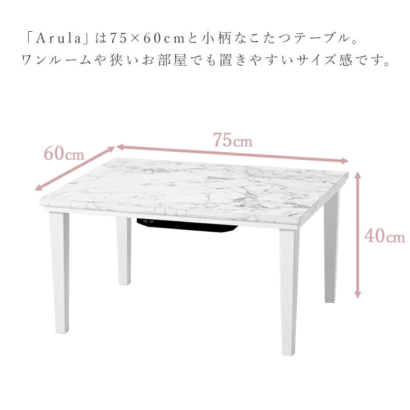こたつテーブル長方形セットこたつ布団こたつセット75×60こたつテーブル小さいモダン7560ローテーブルこたつ布団セットオールシーズンコタツおしゃれ一人用こたつ本体布団セット炬燵一人暮らし軽量座卓ロータイプコタツテーブル電気こたつ
