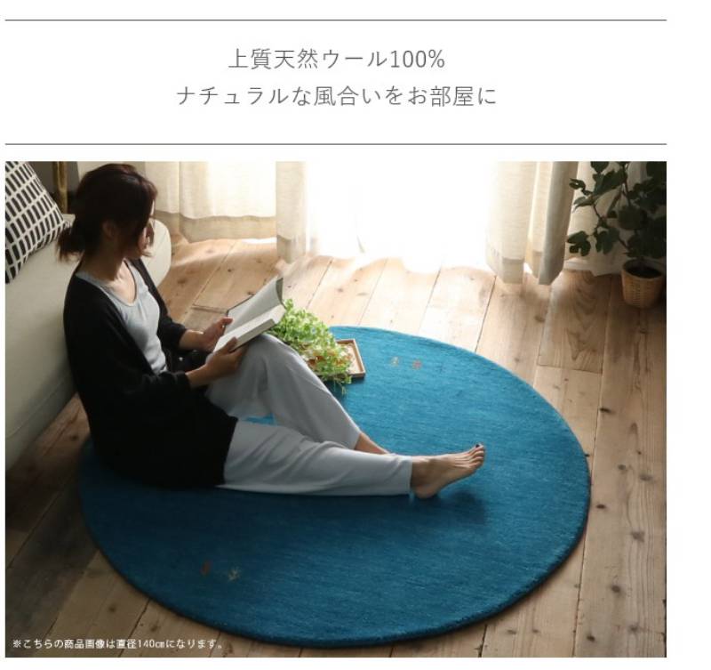 円形ラグ夏用6畳ラグ夏3畳おしゃれ丸型北欧絨毯センターラグカーペット滑り止め140円形安い2畳8畳赤ちゃんギャッペ