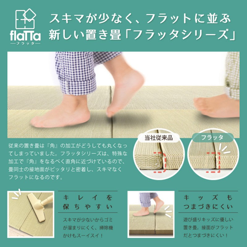 置き畳