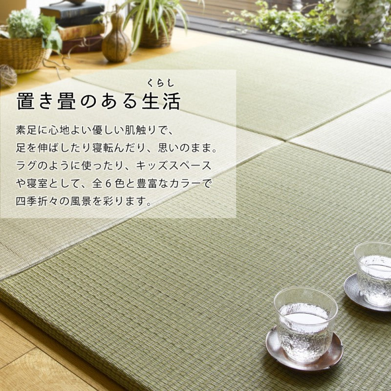 置き畳