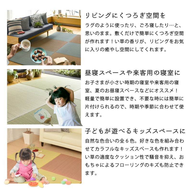 置き畳