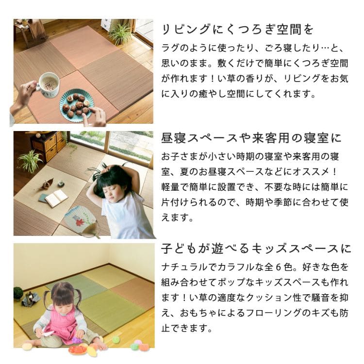 置き畳ユニット畳フローリング畳い草セット12枚防音おしゃれいぐさ厚手82cmサイズペット正方形ござずれ防止彩敷くだけ賃貸ロータイプ