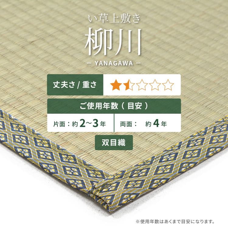 い草上敷き8畳カーペット夏本間リバーシブルペット対応い草カーペット抗菌防臭正方形ござ夏用ラグ上敷き畳おしゃれ花ございぐさ畳の上