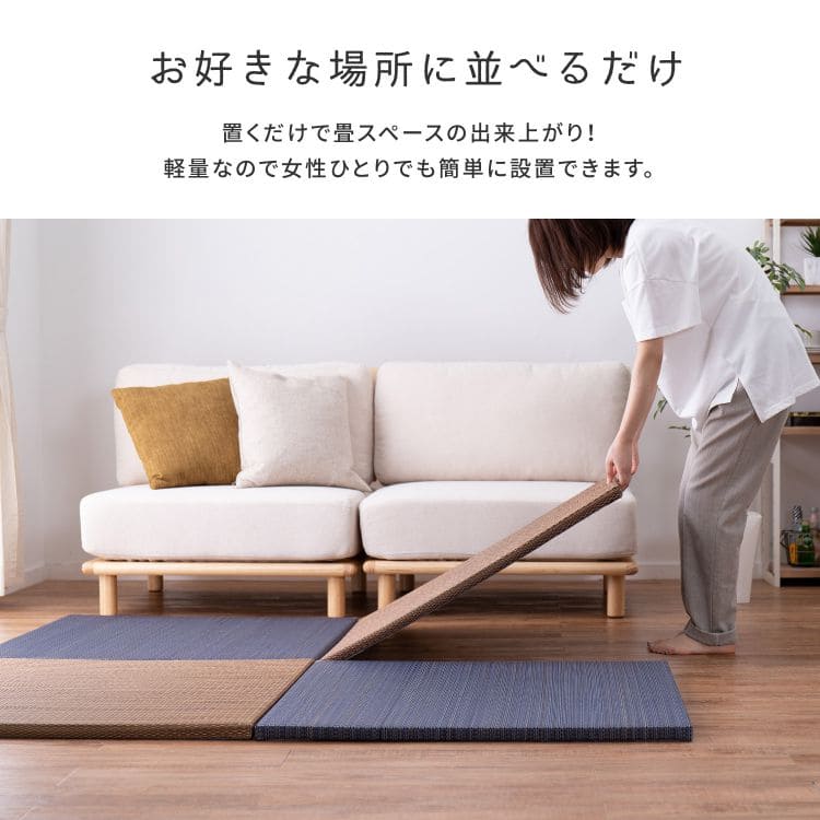 置き畳ユニット畳フローリング畳い草防音おしゃれいぐさ厚手82cmサイズペット正方形ござ滑り止め彩敷くだけロータイプモダン