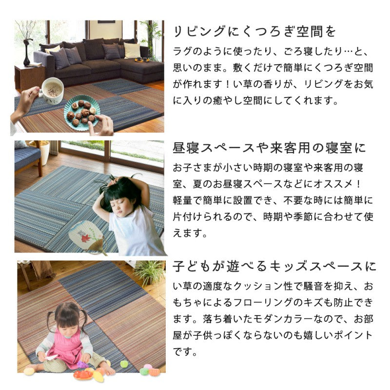 置き畳