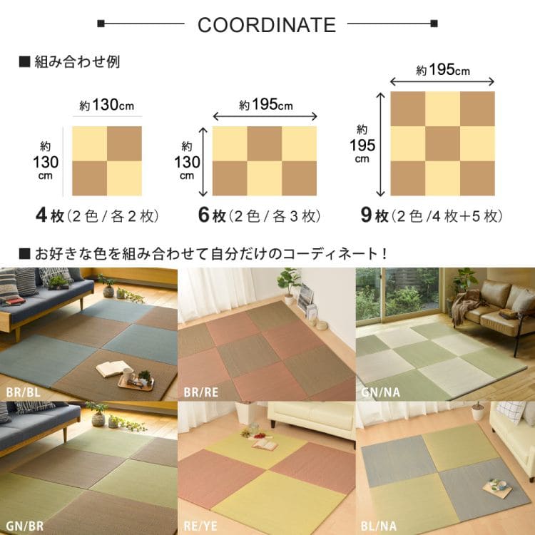 置き畳ユニット畳フローリング畳い草防音おしゃれいぐさ厚手82cmサイズペット正方形ござ滑り止め彩敷くだけロータイプ
