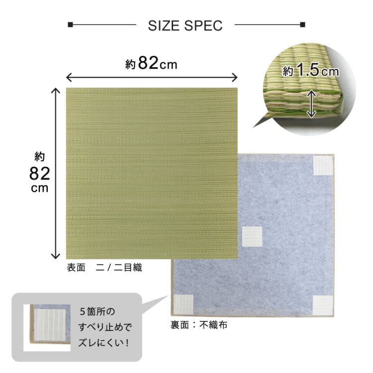 置き畳ユニット畳フローリング畳い草防音おしゃれいぐさ厚手82cmサイズペット正方形ござ滑り止め彩敷くだけロータイプ