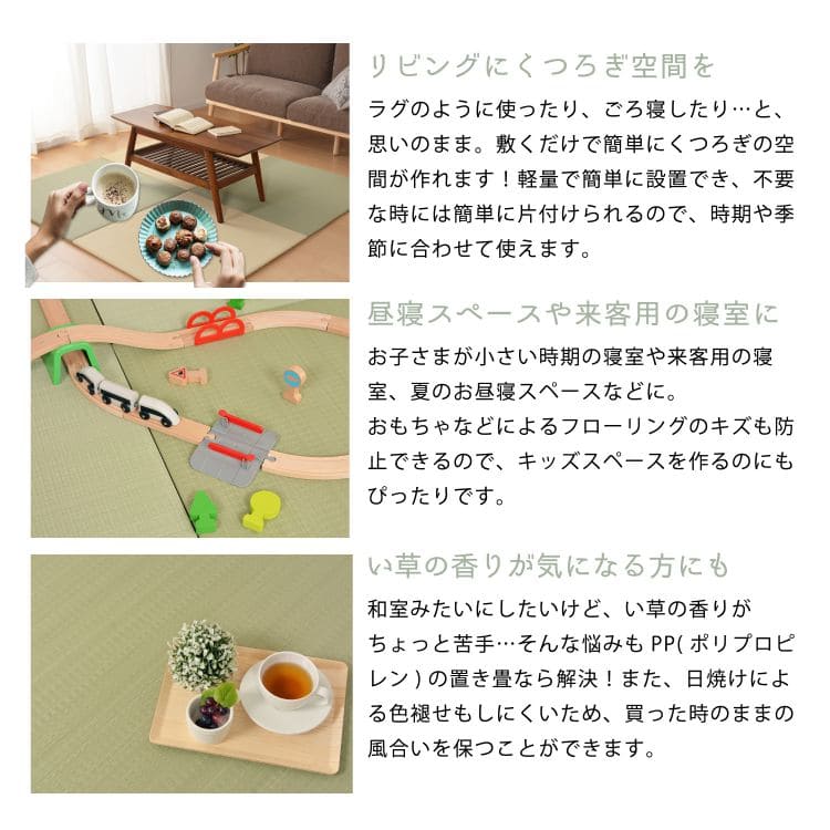 置き畳ユニット畳フローリングポリプロピレン畳防音おしゃれ厚手65cmサイズペット正方形滑り止め敷くだけロータイプ畳ユニット