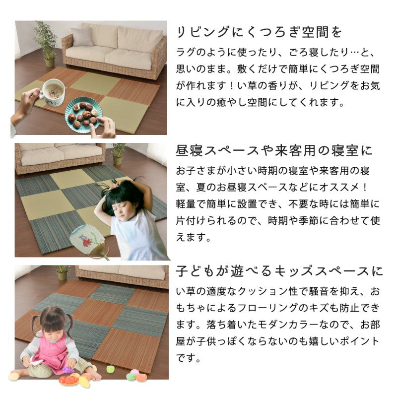 置き畳
