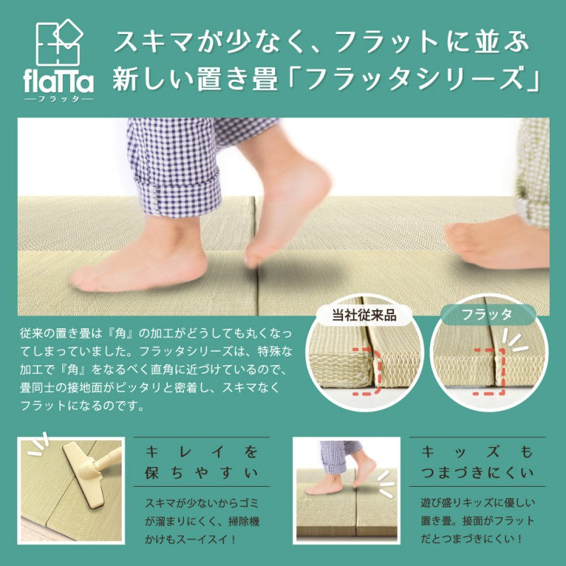 置き畳