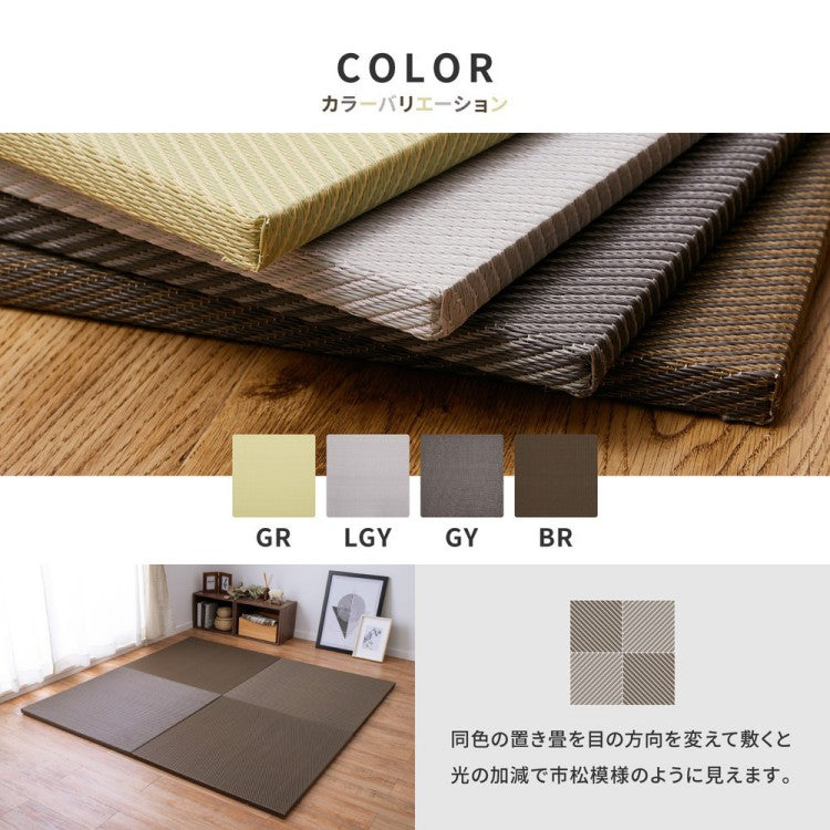 置き畳ユニット畳フローリングポリプロピレン畳防音おしゃれ厚手65cmサイズペット正方形滑り止め敷くだけロータイプ畳ユニットdiy見切りインテリア組み合わせ茶道赤ちゃんずれ防止