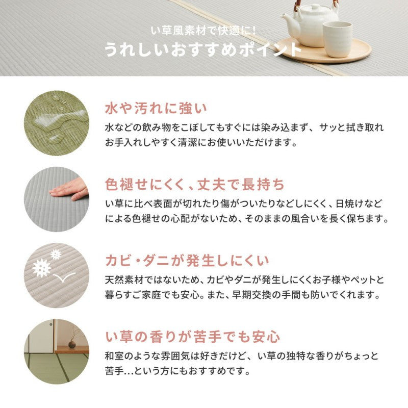 ラグカーペット夏用洗える夏3畳江戸間上敷き畳畳の上絨毯上敷き畳長方形リバーシブルござおしゃれオールシーズンい草風薄手ペットダイニングラグマット年中ダイニングラグソファ赤ちゃん拭ける通気性和風軽量掃除しやすいゴザマット