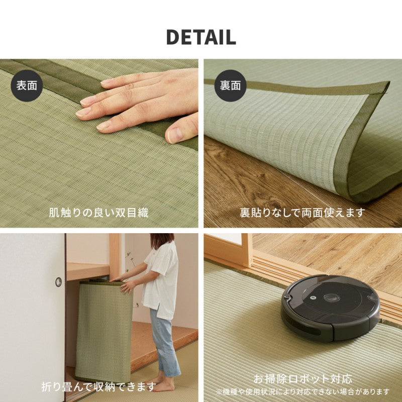 カーペットい草