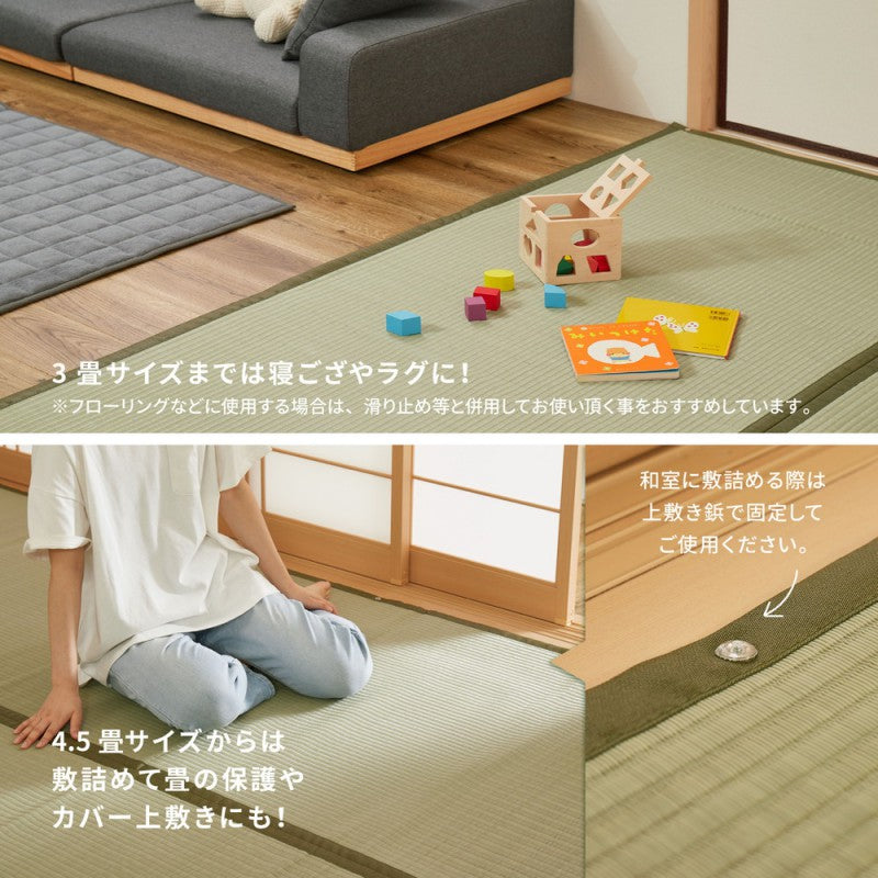 カーペットい草