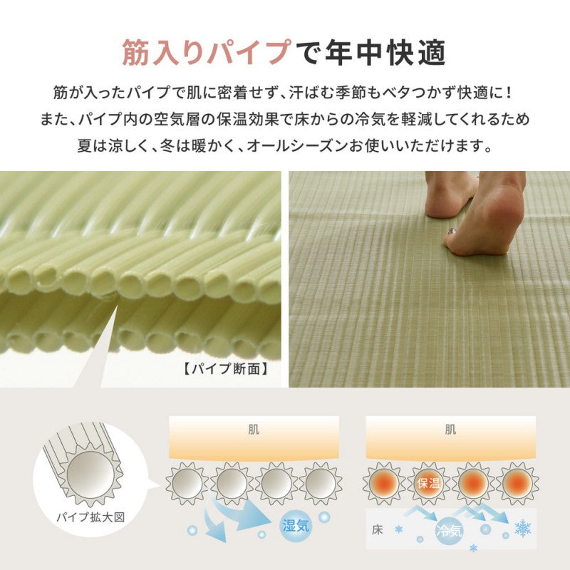 カーペットい草